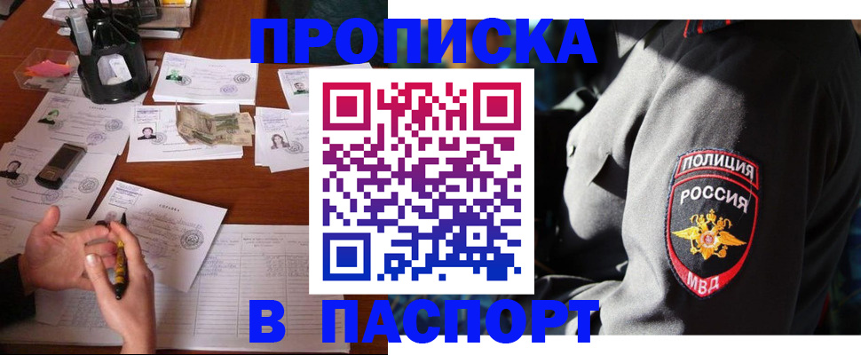 миграционный учет в Тавде