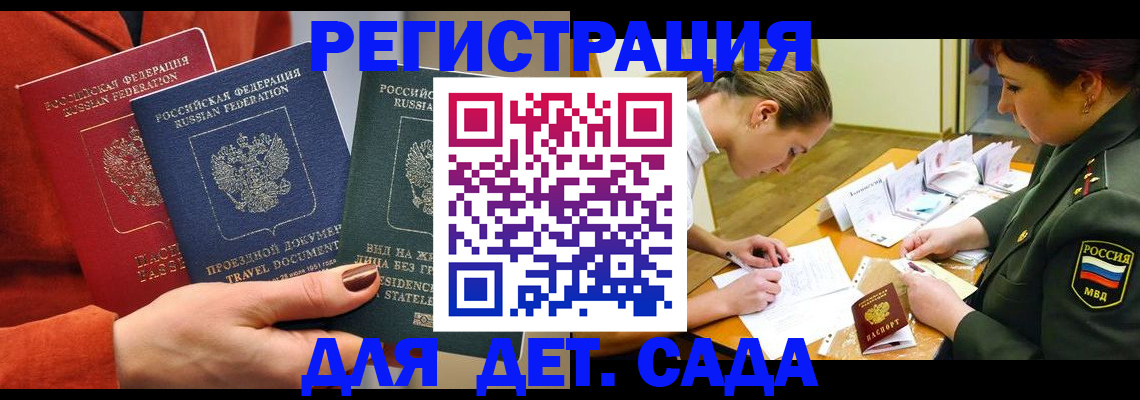 временная регистрация госуслуги в Тавде