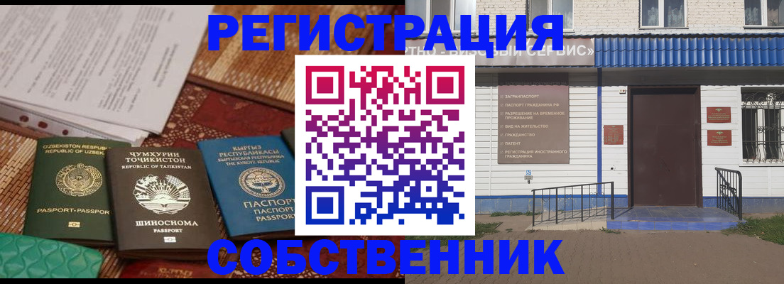 прописка иностранных граждан в Тавде