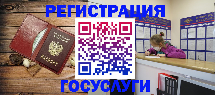 прописка иностранных граждан в Тавде
